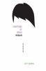 Book cover for "Symptoms of being human"